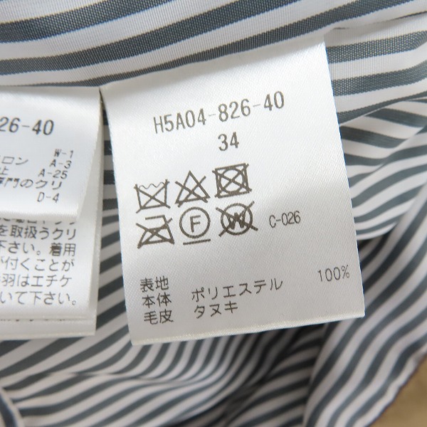 実際に弊社で買取させて頂いたMACKINTOSH PHILOSOPHY/マッキントッシュフィロソフィー タヌキファー ダウンコート H5A04-826-40/34の画像 3枚目