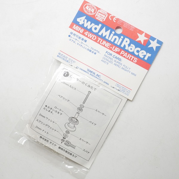 実際に弊社で買取させて頂いた【未開封】TAMIYA/タミヤ ミニ四駆グレードアップパーツ 2段アルミベアリングローラーセット 限定品の画像 3枚目