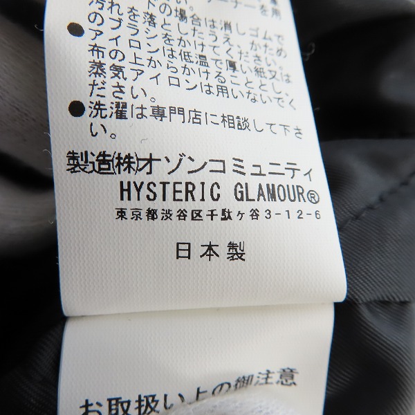 実際に弊社で買取させて頂いたHYSTERIC GLAMOUR×MIHARAYASUHIRO/ヒステリックグラマー×ミハラヤスヒロ 袖レザー スタジャン 0243AB14/Lの画像 4枚目