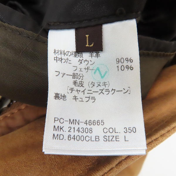 実際に弊社で買取させて頂いたPaulSmith/ポールスミス コレクション ファーフード付レザーダウンジャケット/Lの画像 3枚目