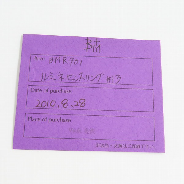 実際に弊社で買取させて頂いた【ギャラ付】Bloody Mary/ブラッディマリー サマフェス限定 ルミネセンス リングｗ/アメジスト＆ホワイトトパーズ BMR901/13号の画像 8枚目