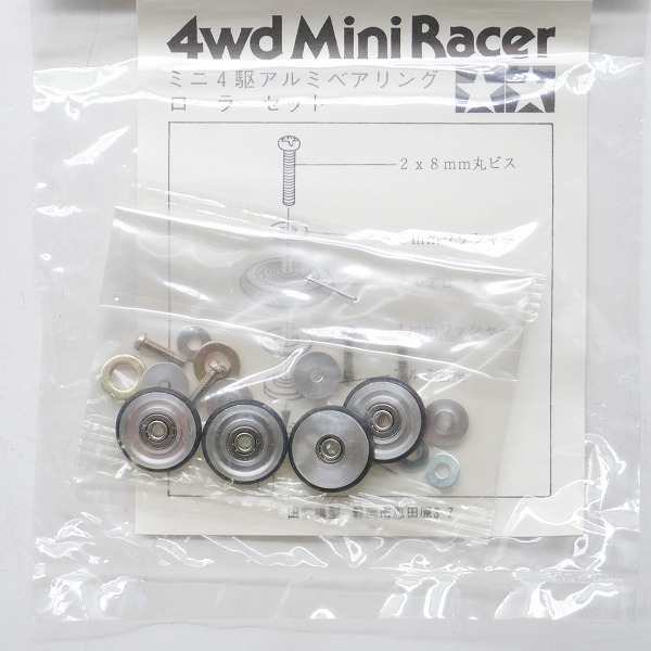 実際に弊社で買取させて頂いた【未開封】TAMIYA/タミヤ モデラーズギャラリー ミニ四駆/ミニF アルミベアリングローラーセット（ボールベアリング4個入）の画像 2枚目