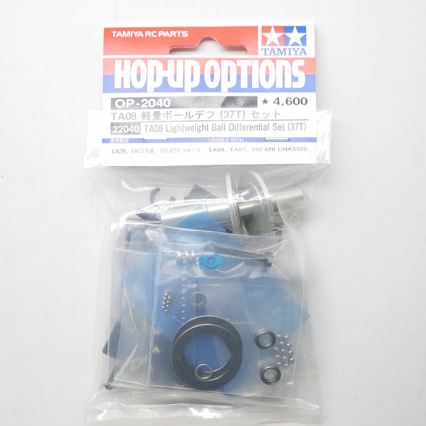 実際に弊社で買取させて頂いた【未使用】TAMIYA/タミヤ 22040/OP-2040 TA08 軽量ボールデフ (37T) セット/RCパーツ