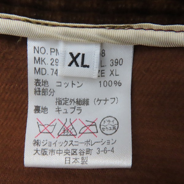 実際に弊社で買取させて頂いたPaul Smith/ポールスミス コーデュロイ コート PM-BG-63658/XLの画像 2枚目