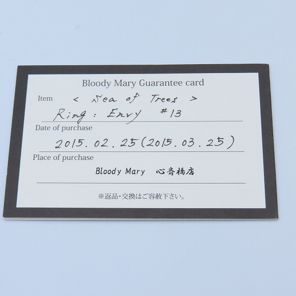 実際に弊社で買取させて頂いた【ギャラ付き】Bloody Mary/ブラッディマリー Sea of trees Envy/エンヴィー リング/13号の画像 8枚目