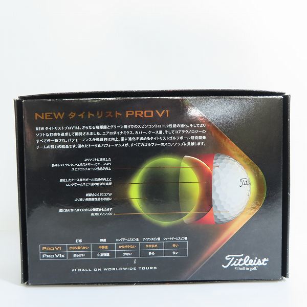 実際に弊社で買取させて頂いた(6)【未使用/オウンネーム】Titleist/タイトリスト PRO V1 ゴルフボール 1ダースの画像 4枚目