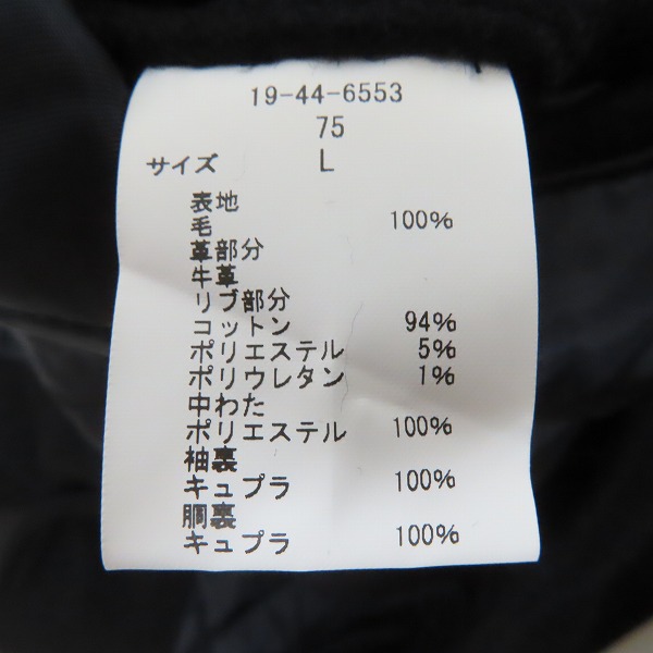 実際に弊社で買取させて頂いた【未使用】BROOKS BROTHERS/ブルックスブラザーズ EDIFICE 別注 袖レザー スタジャン ブラック/Lの画像 3枚目