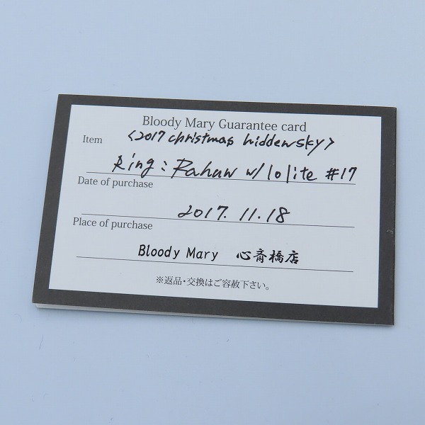 実際に弊社で買取させて頂いた【ギャラ付き/カスタム】Bloody Mary/ブラッディマリー 2017 Xmas Hidden Sky 羅?/ラーフ リング w/アイオライト 17号の画像 8枚目