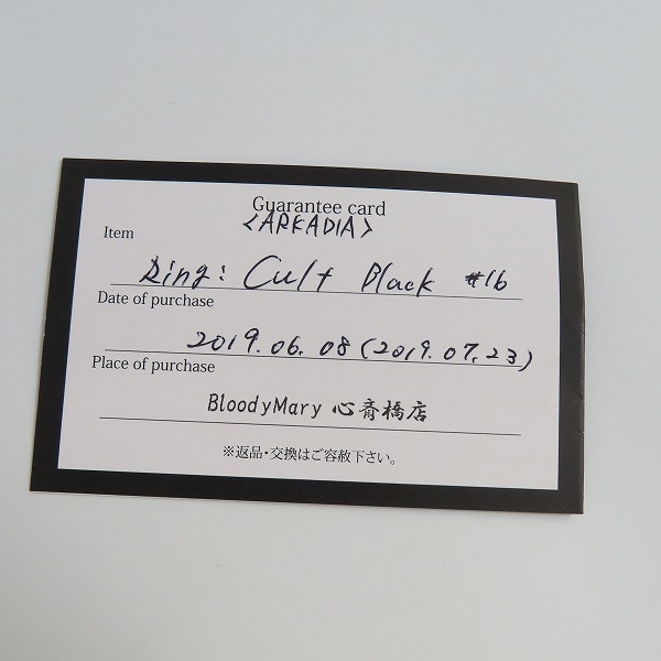 実際に弊社で買取させて頂いた【ギャラ付き】Bloody Mary/ブラッディマリー Cult/カルト リング ブラック 16号の画像 8枚目