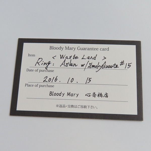 実際に弊社で買取させて頂いた【ギャラ付き】Bloody Mary/ブラッディマリー Aslan/アスラン/獅子 リング w/スモーキークォーツ 15号の画像 8枚目