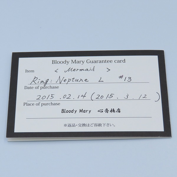 実際に弊社で買取させて頂いた【ギャラ付き】Bloody Mary ブラッディマリー Neptune/ネプチューン L リング 13号の画像 8枚目
