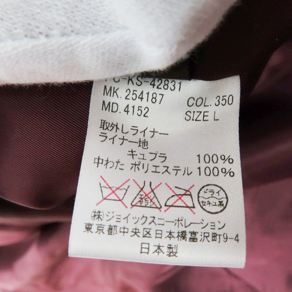 実際に弊社で買取させて頂いたPaul Smith collection/ポールスミス コレクション 柄切替中綿ライナー付きトレンチコート/Lの画像 4枚目