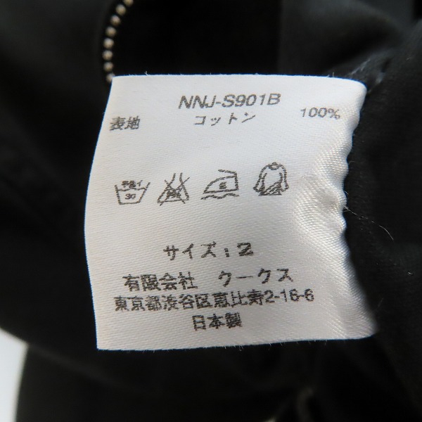実際に弊社で買取させて頂いたNUMBER(N)INE/ナンバーナイン  ジップジャケット NNJ-S901B/2の画像 3枚目