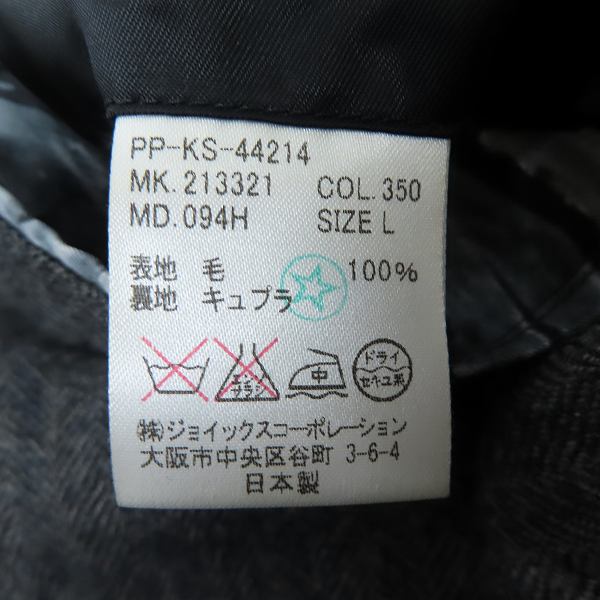 実際に弊社で買取させて頂いたPaul Smith/ポールスミス ウールジャケット/Lの画像 3枚目