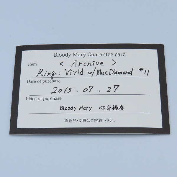 実際に弊社で買取させて頂いた【ギャラ付き】Bloody mary/ブラッディマリー Vivid/ヴィヴィッド リング w/ブルーダイヤモンド 11号の画像 8枚目