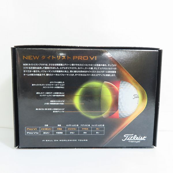 実際に弊社で買取させて頂いた(1)【未使用/オウンネーム】Titleist/タイトリスト PRO V1 ゴルフボール 2ダースの画像 5枚目