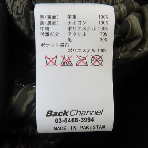 実際に弊社で買取させて頂いたBackChannel/バックチャンネル 羊革/シープスキン MA-1 レザー ジャケット Mの画像 3枚目