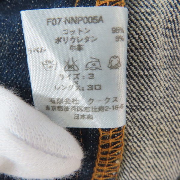 実際に弊社で買取させて頂いたNUMBER (N)INE/ナンバーナイン ハート涙/音符 デニムパンツ F07-NNP005A/3×30の画像 5枚目
