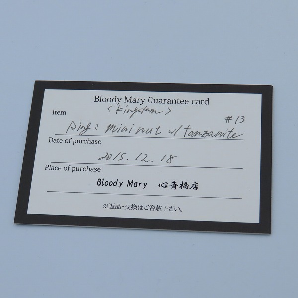 実際に弊社で買取させて頂いた【ギャラ付き】BloodyMary/ブラッディマリー mini nut/ミニナット リング w/タンザナイト 13号の画像 8枚目