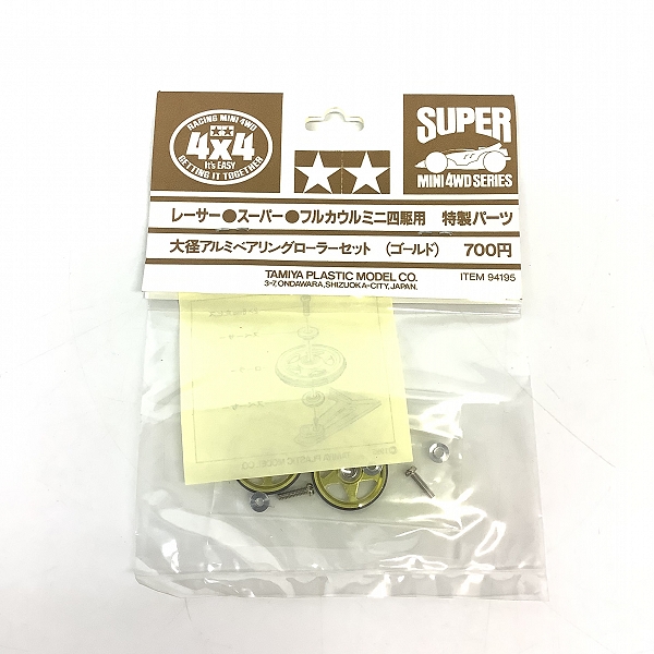 実際に弊社で買取させて頂いた【未開封】TAMIYA/タミヤ レーサー/スーパーミニ四駆用 特製パーツ 大径アルミベアリングローラーセット (ゴールド)の画像 1枚目