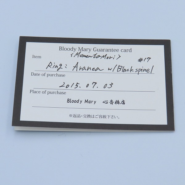実際に弊社で買取させて頂いた【ギャラ付き】Bloody Mary/ブラッディマリー Aranea/アラネア リング w/ブラックスピネル 17号の画像 8枚目