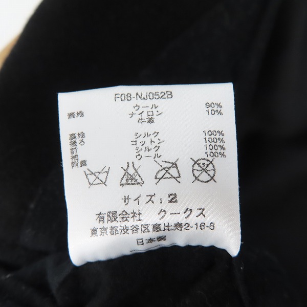 実際に弊社で買取させて頂いたNUMBER(N)INE/ナンバーナイン  袖レザー ウール スタジャン F08-NJ052B/2の画像 3枚目