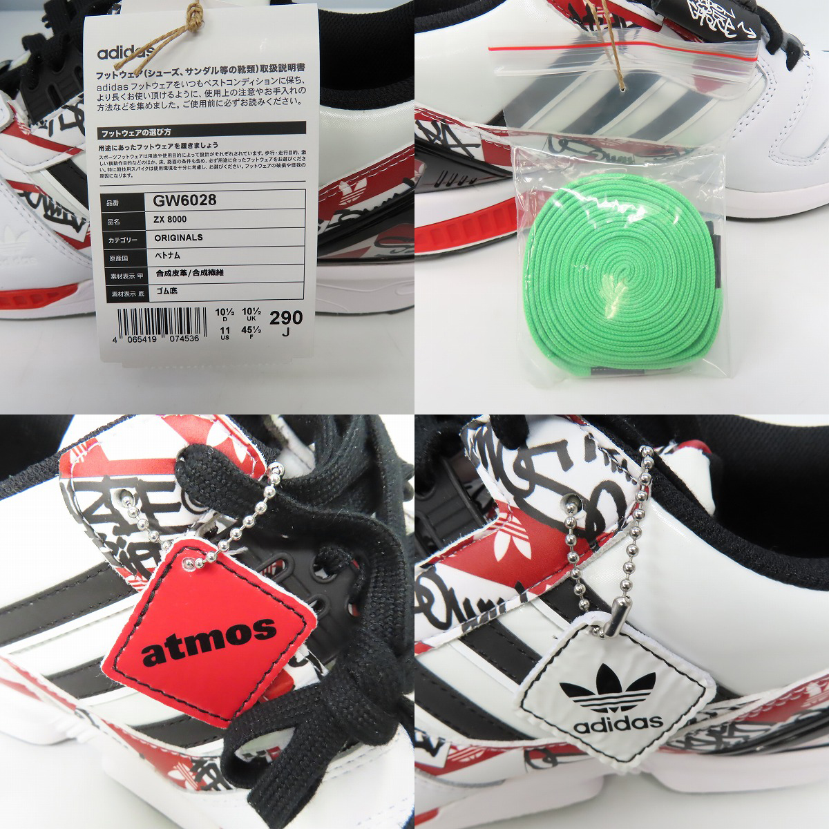 実際に弊社で買取させて頂いた【未使用】adidas×atmos/アディダス×アトモス ZX 8000 "Graffiti"/ゼットエックス8000 グラフィティ GW6028/29の画像 6枚目
