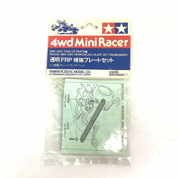 実際に弊社で買取させて頂いた【未開封】TAMIYA/タミヤ ミニ四駆 グレードアップパーツ 透明 FRP 補強プレートセットの画像 1枚目