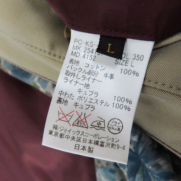 実際に弊社で買取させて頂いたPaul Smith collection/ポールスミス コレクション 柄切替中綿ライナー付きトレンチコート/Lの画像 3枚目