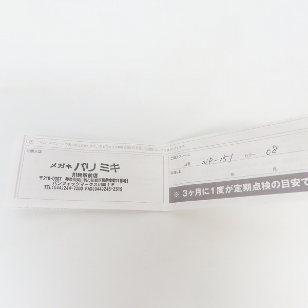 実際に弊社で買取させて頂いた999.9/フォーナインズ 眼鏡/メガネフレーム ライトブラウン NP-151の画像 8枚目