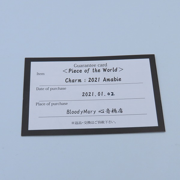 実際に弊社で買取させて頂いた【ギャラ付】Bloody Mary/ブラッディマリー 2021 Amabie/アマビエ ネックレス/ペンダント トップ/チャームの画像 6枚目
