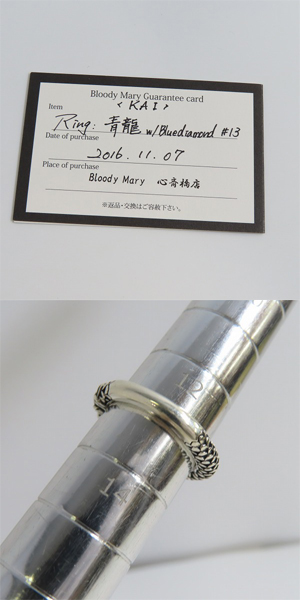 実際に弊社で買取させて頂いた【ギャラ付き】Bloody Mary/ブラッディマリー 青龍 w/ブルーダイアモンド 13号の画像 8枚目