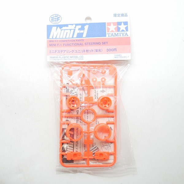 実際に弊社で買取させて頂いた【未開封】TAMIYA/タミヤ Mini F-1 ミニF ステアリングユニットセット（蛍光） 限定品/ミニ四駆