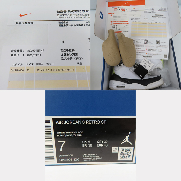 実際に弊社で買取させて頂いたFRAGMENT DESIGN×NIKE/フラグメントデザイン×ナイキ AIR JORDAN 3 エアジョーダン3 DA3595-100/25の画像 8枚目