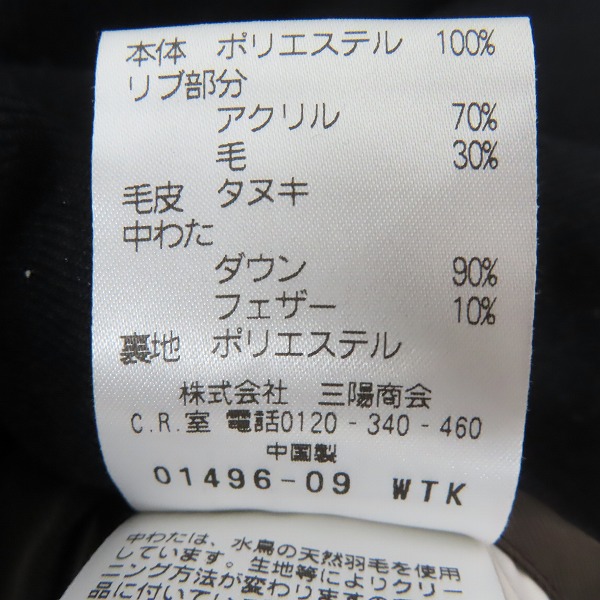 実際に弊社で買取させて頂いたMACKINTOSH PHILOSOPHY/マッキントッシュフィロソフィー ダウンジャケット H1F58-660-29/40の画像 4枚目