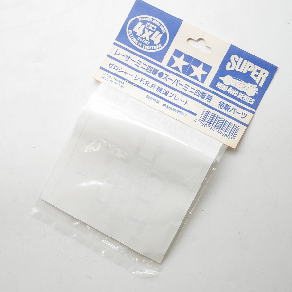 実際に弊社で買取させて頂いた【未開封】TAMIYA/タミヤ レーサー/スーパーミニ四駆用 特製パーツ ゼロシャーシF.R.P. 補強プレートの画像 3枚目