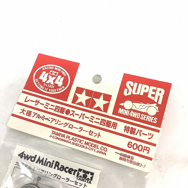 実際に弊社で買取させて頂いた【未開封】TAMIYA/タミヤ レーサー/スーパーミニ四駆用 特製パーツ 大径アルミベアリングローラーセットの画像 3枚目