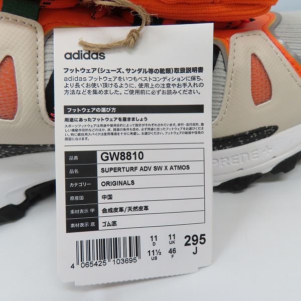 実際に弊社で買取させて頂いたSean Wotherspoon×atmos×adidas/ショーンウェザースプーン×アトモス×アディダス SUPERTURF ADVENTURE GW8810/29.5の画像 6枚目