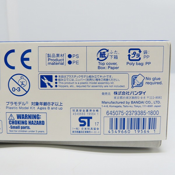 実際に弊社で買取させて頂いた【未組立】BANDAI/バンダイ HG 1/144 機動戦士ガンダム THE BLUE DESTINY MS-08TX イフリート改/ガンプラの画像 4枚目