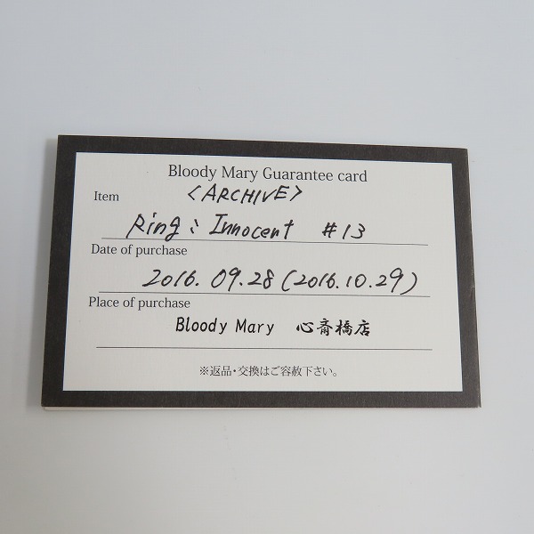 実際に弊社で買取させて頂いた【ギャラ付き】Bloody Mary/ブラッディマリー Innocent/イノセント リング 13号の画像 8枚目