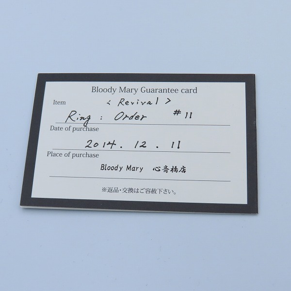実際に弊社で買取させて頂いた【ギャラ付き】Bloody Mary/ブラッディマリー 2011年 Xmas/クリスマス記念 Order/オーダー リング 13号の画像 8枚目