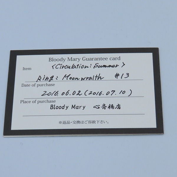 実際に弊社で買取させて頂いた【ギャラ付】Bloody Mary/ブラッディマリー Moon Wraith /ムーンレイス リング 13号の画像 8枚目