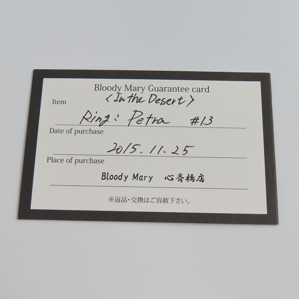 実際に弊社で買取させて頂いた【ギャラ付き】BloodyMary/ブラッディマリー Petra/ペトラ リング 13号の画像 8枚目