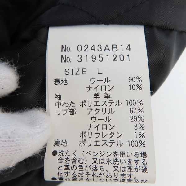 実際に弊社で買取させて頂いたHYSTERIC GLAMOUR×MIHARAYASUHIRO/ヒステリックグラマー×ミハラヤスヒロ 袖レザー スタジャン 0243AB14/Lの画像 3枚目