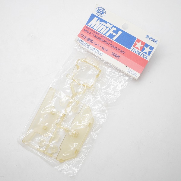実際に弊社で買取させて頂いた【未開封】TAMIYA/タミヤ Mini F-1 ミニF 透明バンパーセット 限定品/ミニ四駆の画像 3枚目
