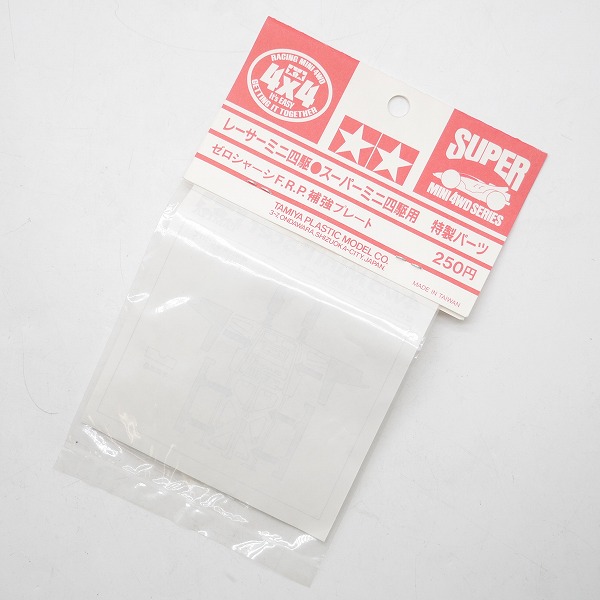 実際に弊社で買取させて頂いた【未開封】TAMIYA/タミヤ レーサー/スーパーミニ四駆用 特製パーツ ゼロシャーシF.R.P. 補強プレート/赤タグの画像 3枚目