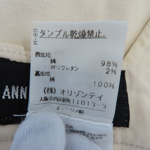 実際に弊社で買取させて頂いたANN DEMEULEMEESTER/アン ドゥムルメステール コットンパンツ シンチバック/XSの画像 4枚目
