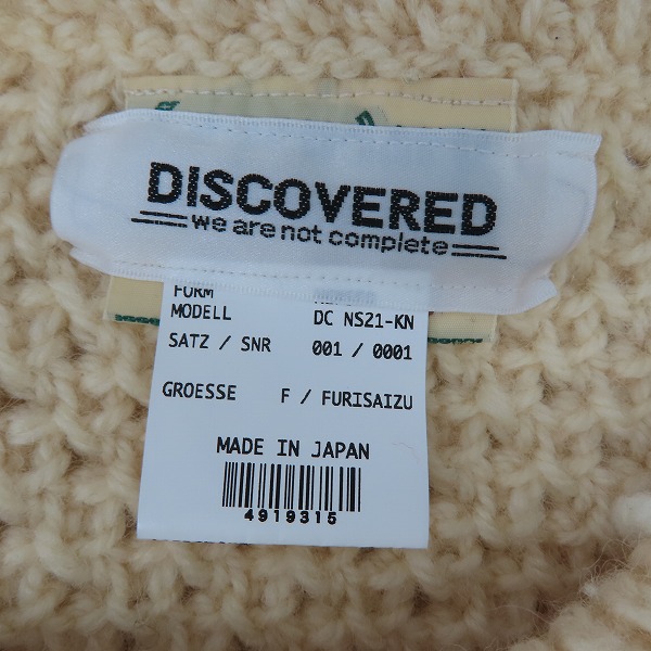 実際に弊社で買取させて頂いたDISCOVERED/ディスカバード リメイクアイテム Nordic Collage Knit/ノルディック コラージュ ニット DC-NS21-KN/Fの画像 2枚目