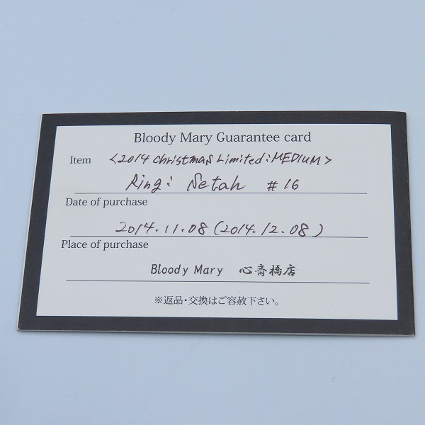 実際に弊社で買取させて頂いた【ギャラ付き】Bloody Mary/ブラッディマリー 2014 Xmas/クリスマス限定 Setah/セタ リング 15号の画像 8枚目
