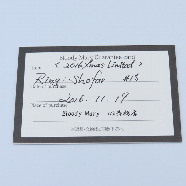 実際に弊社で買取させて頂いた【ギャラ付き】Bloody Mary/ブラッディマリー 2016 Xmas/クリスマス限定 Shofar/ショファールリング 15号の画像 8枚目
